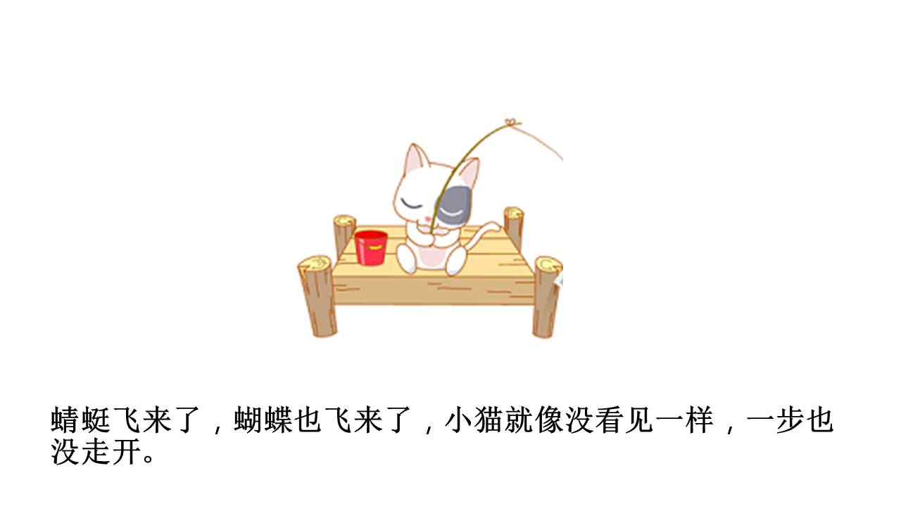 故事绘本 (36).pptx